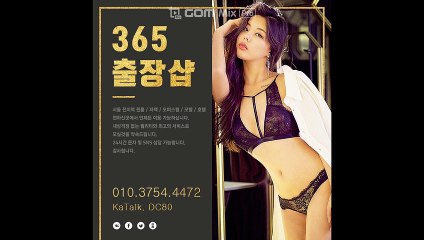 성동출장마사지 -후불100%ョØ1Ø-3754-4472【카톡DC80】→#N# 성동출장안마 성동출장샵 성동오피 성동출장전문업소 성동출장안마추천 성동콜걸 €성동출장맛사지