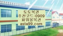 ✨생활파워볼✨바카라✨카지노✨온라인바카라✨온라인카지노✨asta99.com✨추천코드 : 0909✨파워볼오토프로그램✨파워볼오토배팅✨파워볼시스템✨asta99.com✨추천코드 : 0909//파워사다리밸런스✨파워사다리사이트✨파워볼알파고프로그램//asta99.com//파워볼오토프로그램✨파워볼오토배팅✨파워볼시스템//asta99.com//달팽이게임✨달팽이레이싱✨동행복권✨마틴//asta99.com//토토파워볼사이트✨파워볼오프라인✨파워볼사다리//asta99.com✨파워볼전