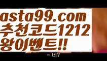 【파워볼예측】†【 asta99.com】 ᗔ【추천코드1212】ᗕ ༼·͡ᴥ·༽파워볼필승법【asta99.com 추천인1212】파워볼필승법  ✅파워볼✅ 파워볼예측❇ 파워볼사다리  ❎파워볼필승법ಝ 동행복권파워볼 ❇파워볼예측프로그램✳ 파워볼알고리즘 ಝ파워볼대여✅ 파워볼하는법 ಝ파워볼구간 ✅ 파워볼 ಂ파워볼예측 ❎파워볼사다리  ಂ파워볼필승법ಂ 동행복권파워볼✅ 파워볼예측프로그램 ❇파워볼알고리즘 ಂ파워볼대여✅ 【파워볼예측】†【 asta99.com】 ᗔ【추천코드1