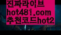 ||바카라필승법||【 hot481.com】 ⋟【추천코드hot2】PC바카라 - ( ↔【 hot481 추천코드hot2 】↔) -바카라사이트 먹튀검색기 취향저격 마이다스 카지노사이트 모바일바카라 카지노추천 온라인카지노사이트||바카라필승법||【 hot481.com】 ⋟【추천코드hot2】