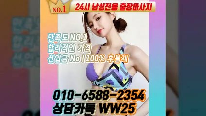 여주출장안마 -후불100%ョØ1ØE6588E2354｛카톡WW25｝ 여주전지역출장안마 여주오피걸 여주출장마사지 여주안마 여주출장마사지 여주콜걸샵≫√▼