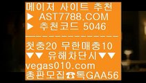 강원상주 ㎥ MLB관련사이트 ㎣  ☎  AST7788.COM ▶ 추천코드 5046◀  카톡GAA56 ◀  총판 모집중 ☎☎ ㎣ 안전사설 ㎣ KBO라이브맨 ㎣ NPB분석방법 ㎣ ATP테니스실시간중계 ㎥ 강원상주