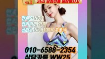 부산출장안마 -후불100%ョØ1ØE6588E2354｛카톡WW25｝ 부산전지역출장안마 부산오피걸 부산출장마사지 부산안마 부산출장마사지 부산콜걸샵≫√▼