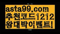 【우리파워볼】†【 asta99.com】 ᗔ【추천코드1212】ᗕ ༼·͡ᴥ·༽파워볼총판【asta99.com 추천인1212】파워볼총판✅파워볼 ᙠ 파워볼예측ᙠ  파워볼사다리 ❎ 파워볼필승법✅ 동행복권파워볼❇ 파워볼예측프로그램✅ 파워볼알고리즘ᙠ  파워볼대여 ᙠ 파워볼하는법 ✳파워볼구간【우리파워볼】†【 asta99.com】 ᗔ【추천코드1212】ᗕ ༼·͡ᴥ·༽