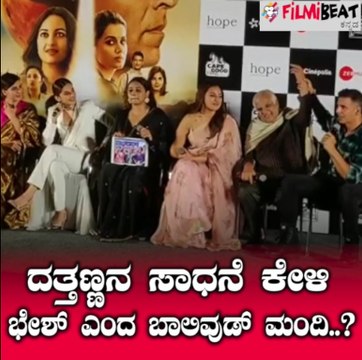 ದತ್ತಣ್ಣನ ಸಾಧನೆಗೆ ಸಲಾಂ ಎಂದ ಬಾಲಿವುಡ್ ಸ್ಟಾರ್ ಅಕ್ಷಯ್ ಕುಮಾರ್ | FILMIBEAT KANNADA