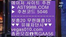 해외축구배팅사이트    해외양방 ▶  ☎  AST9988.COM ▶ 추천코드 5046◀  카톡GAA56 ◀  총판 모집중 ☎☎ ▶ 현금이벤트토토 ▶ 해외배팅사이트가입 ▶ 한국농구중계MBC ▶ 한국농구중계보기    해외축구배팅사이트