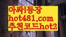 //씨오디스피드게임// 오카다카지노- ( Θ【 hot481.com  추천코드hot2 】Θ) -카지노사이트 바카라사이트 코리아카지노 온라인바카라 온라인카지노 마이다스카지노 바카라추천 모바일카지노 //씨오디스피드게임//