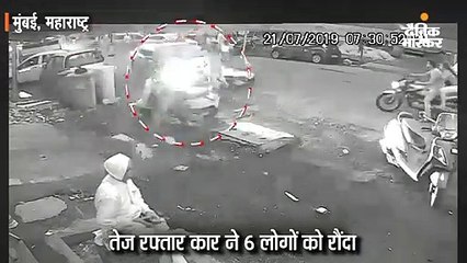 तेज रफ्तार कार ने 6 लोगों को रौंदा