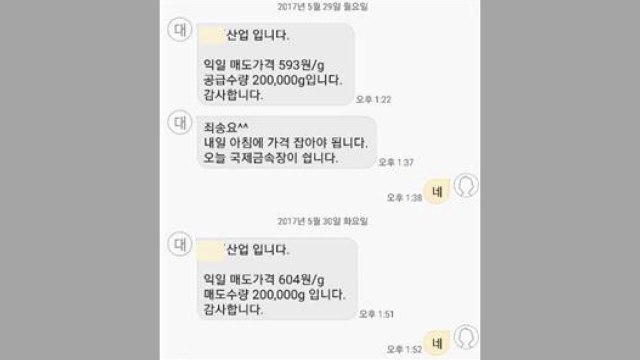 6백억 가짜 세금계산서로 세금 빼돌린 일당 적발 / YTN