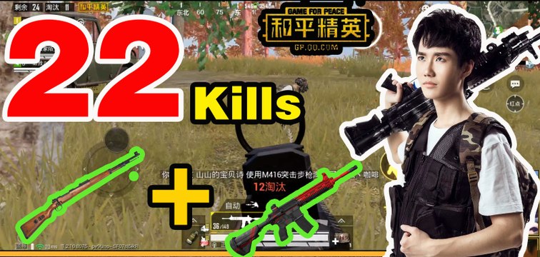 奇怪君和平精英：老奇怪带粉上分反被带？不存在的！22杀吃鸡实力证明自己Pubg MobileGame For Peace