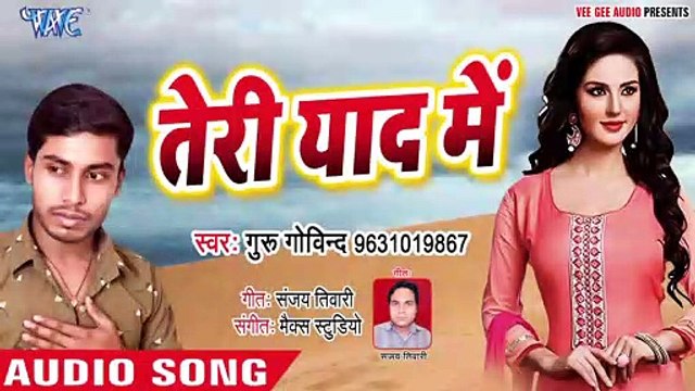 Teri Yaad Me - Teri Yaad Me -Guru Govind