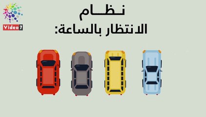 أسعار الانتظار فى جراج روكسى الذكى × 6 نقاط