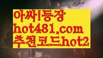 ((마이다스스피드게임))바카라사이트추천- ( Ε禁【 hot481.com  추천코드hot2 】銅) -바카라사이트추천 사설카지노 부산파라다이스 리얼바카라 카지노블로그 생방송바카라 인터넷카지노사이트추천((마이다스스피드게임))