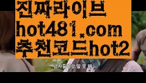 ||피망바카라||【 hot481.com】 ⋟【추천코드hot2】마이다스카지노-{只 hot481 추천코드hot2 只】필리핀카지노||피망바카라||【 hot481.com】 ⋟【추천코드hot2】