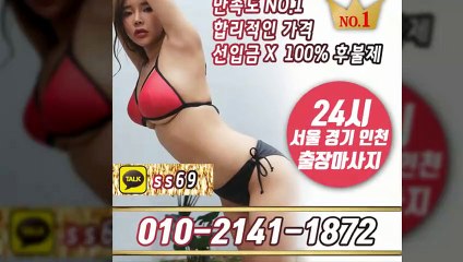 부산출장안마 -후불100%ョØ1ØE2141E1872｛카톡SS69｝ 부산전지역출장안마 부산오피걸 부산출장마사지 부산안마 부산출장마사지 부산콜걸샵≫√▼