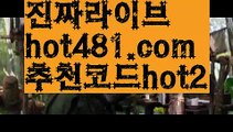 『퍼스트카지노 가입쿠폰』【 hot481.com】 ⋟【추천코드hot2】바카라사이트[[ぶ hot481 추천코드hot2 ぶ]]】온라인바카라 카지노사이트『퍼스트카지노 가입쿠폰』【 hot481.com】 ⋟【추천코드hot2】