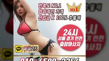 안성출장안마 -후불100%ョØ1ØE6588E2354｛카톡WW25｝ 안성전지역출장안마 안성오피걸 안성출장마사지 안성안마 안성출장마사지 안성콜걸샵≫√▼