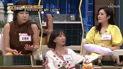 조병희 때문에 火가 난 김미경♨ 양보 없는 설전!