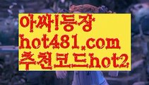 《카지노보증》바카라사이트추천- ( Ε禁【 hot481.com  추천코드hot2 】銅) -바카라검증업체 바카라스토리 슬롯사이트 인터넷카지노사이트 우리카지노사이트 《카지노보증》