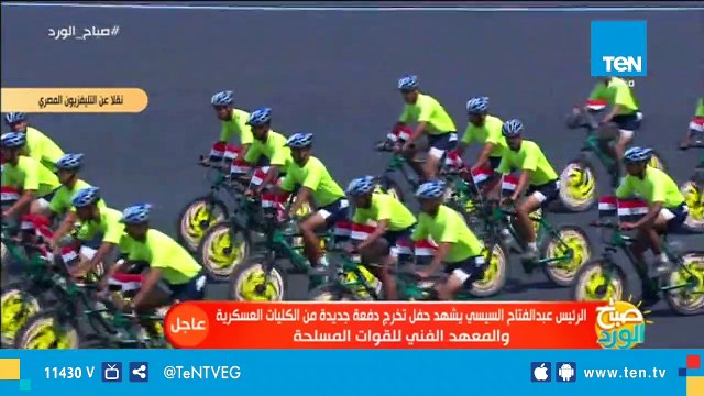 السيسي يشهد العرض الرياضي والقتال المتلاحم والدفاع عن النفس من طلبة الكلية الحربية