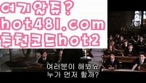 【실시간】【바카라게임방법】바카라룰 ( Θ【 hot481.com  추천코드hot2】Θ) -바카라줄타기방법 바카라규칙 온라인바카라 온라인카지노 마이다스카지노 바카라추천 모바일카지노 【실시간】【바카라게임방법】