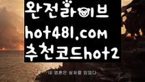 【해외카지노사이트】해외바카라사이트-か {{{ hot481 추천코드hot2 }}}かか해외카지노사이트【해외카지노사이트】