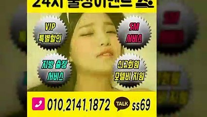 충북출장안마 -후불100%ョØ1ØE2141E1872｛카톡SS69｝ 충북전지역출장안마 충북오피걸 충북출장마사지 충북안마 충북출장마사지 충북콜걸샵≫√▼