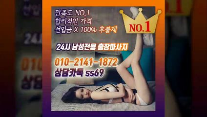 부천출장안마 -후불100%ョØ1ØE2141E1872｛카톡SS69｝ 부천전지역출장안마 부천오피걸 부천출장마사지 부천안마 부천출장마사지 부천콜걸샵≫√▼