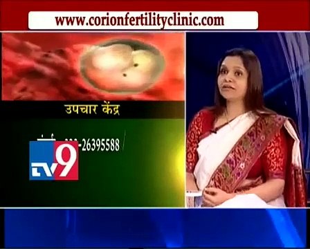 IVF Treatment News Corion Fertility Clinic in Mumbai, India