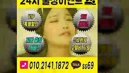 용인출장안마 -후불100%ョØ1ØE2141E1872｛카톡SS69｝ 용인전지역출장안마 용인오피걸 용인출장마사지 용인안마 용인출장마사지 용인콜걸샵≫√▼