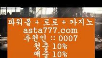 ✅해외배팅사이트이용✅  ℃  모바일토토  [[[ ▣  asta99.com  ☆ 코드>>0007 ☆▣ ]]]   모바일토토 - pc토토 - 핸드폰토토  ℃  ✅해외배팅사이트이용✅