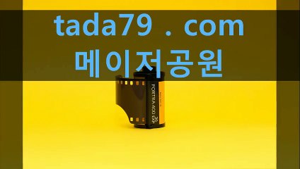 ㈐㈉ 그래프게임추천┏♡┓Tada79、CoM ┏♡┓그래프게임분석 소셜그래프게임