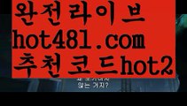 【실시간】【생중계카지노】우리카지노- ( →【 hot481.com  추천코드hot2 】←) -카지노바카라 온라인카지노사이트 클락골프 카지노정보 인터넷카지노 카지노사이트추천 【실시간】【생중계카지노】