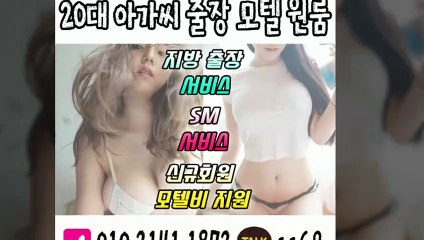 수원출장안마 -후불100%ョØ1ØE2141E1872｛카톡SS69｝ 수원전지역출장안마 수원오피걸 수원출장마사지 수원안마 수원출장마사지 수원콜걸샵≫√▼