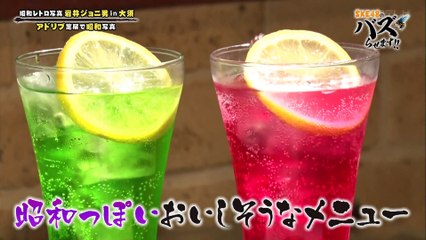 ＳＫＥ４８のバズらせます！！ #05 2019-05-01
