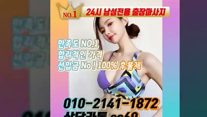 부천출장안마 -후불100%ョØ1ØE2141E1872｛카톡SS69｝ 부천전지역출장안마 부천오피걸 부천출장마사지 부천안마 부천출장마사지 부천콜걸샵≫√▼