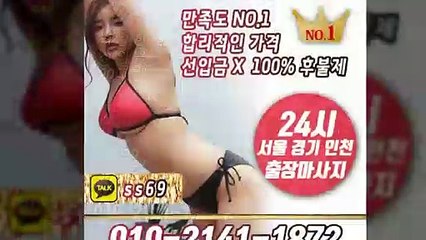 성남출장안마 -후불100%ョØ1ØE2141E1872｛카톡SS69｝ 성남전지역출장안마 성남오피걸 성남출장마사지 성남안마 성남출장마사지 성남콜걸샵≫√▼