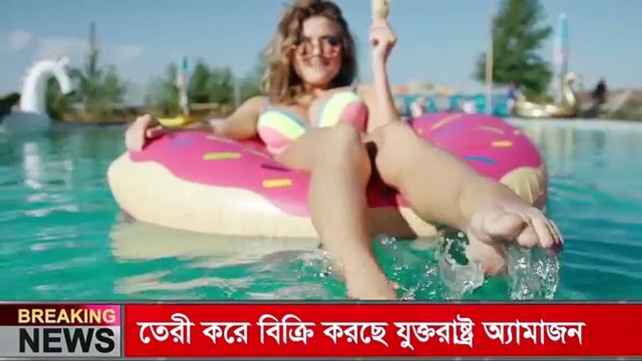 তীব্র ক্ষোভে গোটা বাংলাদেশ !! বাংলাদেশের পতাকায় মেয়েদের অর্ন্ত বাস বিক্রি অ্যামাজনের !!