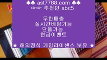 사다리검증사이트❀메이저공원 ast7788.com 코드 abc5❀사다리검증사이트