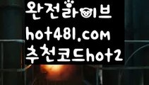 【바카라페어】♿우리카지노- ( →【 hot481.com  추천코드hot2 】←) -카지노바카라 온라인카지노사이트 클락골프 카지노정보 인터넷카지노 카지노사이트추천 ♿【바카라페어】