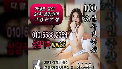 충남출장안마 -후불100%ョØ1ØE6588E2354｛카톡WW25｝ 충남전지역출장안마 충남오피걸 충남출장마사지 충남안마 충남출장마사지 충남콜걸샵≫√▼