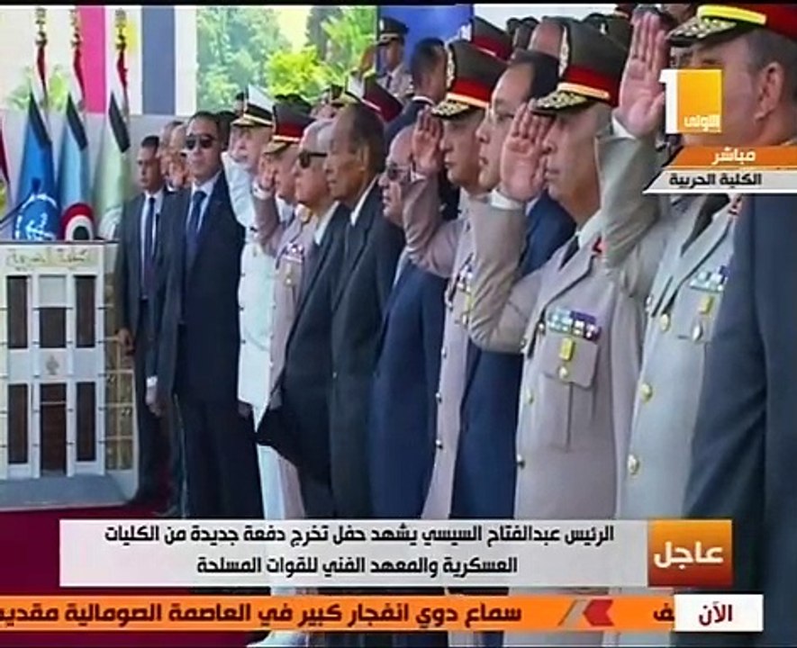 السيسى يشهد حفل تخريج دفعة جديدة من الكليات العسكرية