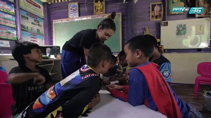 "ครู"กำลังเดินทาง - สารตั้งต้น (1/3)