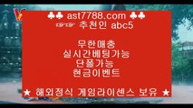 실시간○해외정식사이트 ast7788.com 코드 abc5○실시간