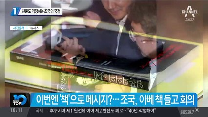 친문도 걱정하는 조국의 국정