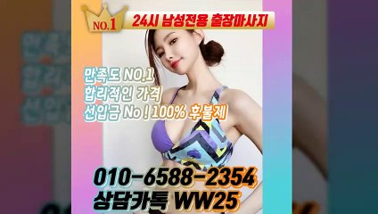 용인출장안마 -후불100%ョØ1ØE6588E2354｛카톡WW25｝ 용인전지역출장안마 용인오피걸 용인출장마사지 용인안마 용인출장마사지 용인콜걸샵≫√▼