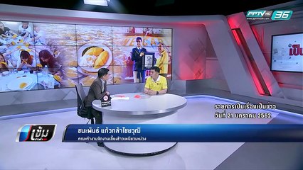 เพจดังแฉ ข้าวเหนียวมะม่วง เหลือเพียบหลังงานเลี้ยงนทท.จีน - เข้มข่าวค่ำ