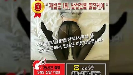 남양주출장안마 -후불100%ョØ1ØE2141E1872｛카톡SS69｝ 남양주전지역출 장안마 남양 주오피걸 남양주 출장마사지 남양주안마 남 양주출장마사지 남양주콜걸샵≫√▼
