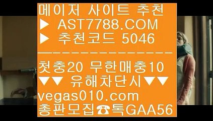 토토분석글 ず 안전한토토 아스트랄벳 Ⅶ  ☎  AST7788.COM ▶ 추천코드 5046◀  카톡GAA56 ◀  총판 모집중 ☎☎ Ⅶ 해외사이트 적극추천 Ⅶ 축구토토사이트 Ⅶ 라이브스코어 Ⅶ 먹튀검증 추천 ず 토토분석글