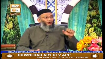 Baseerat ul Quran - 22nd July 2019 - ARY Qtv